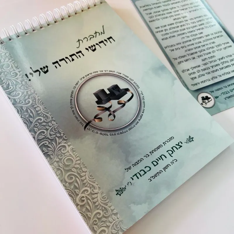 מעמדי תפילות💫