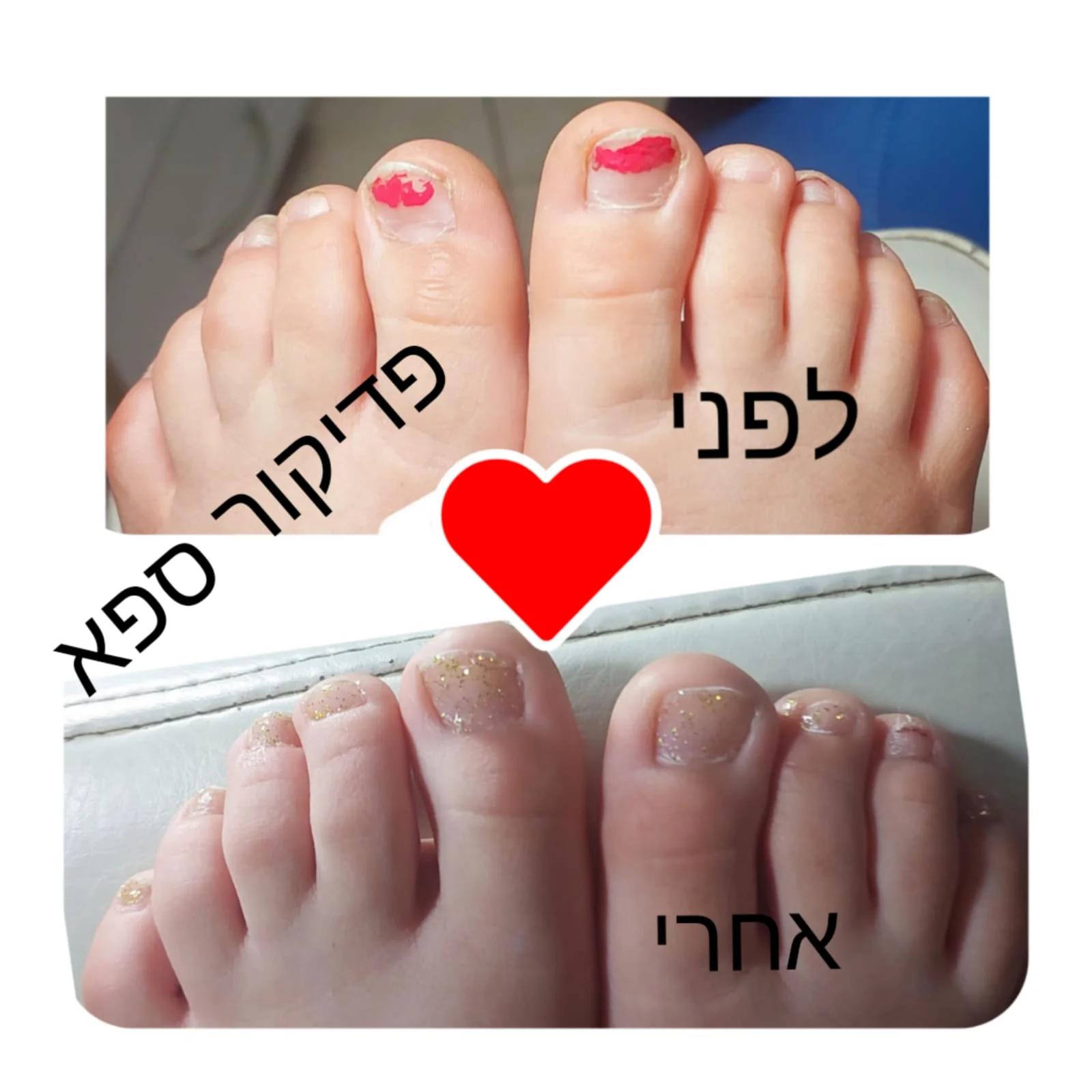 פדיקור אצלך בסלון מדהים כמה שזה מרגיע את הנפש