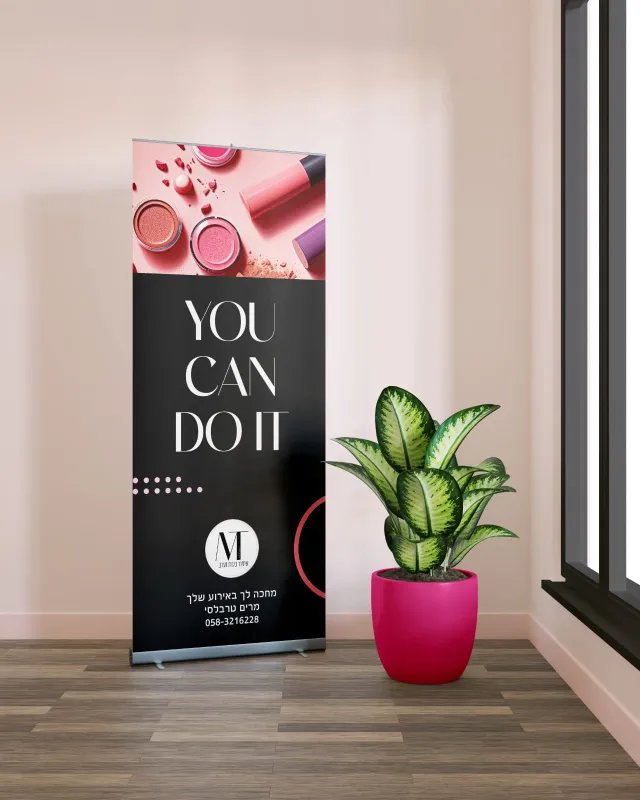 מיתוג מושלם למאפרת