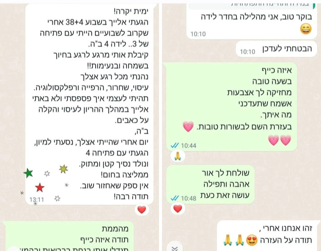 קידום לידה טבעי- טיפול משולב: רפלקסולוגיה ודיקור