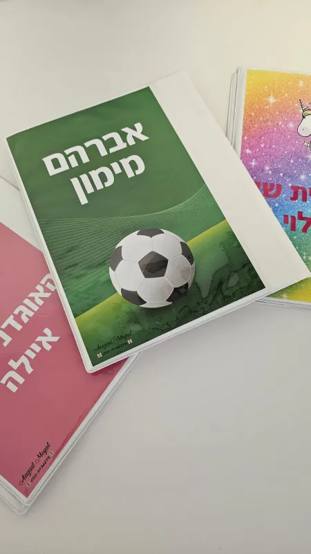 אוגדנית בעיצוב אישי