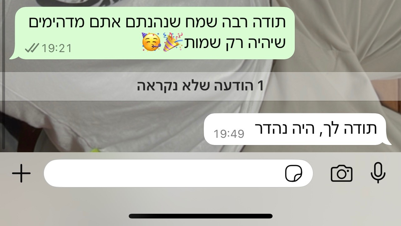 הלקוחות שלנו
