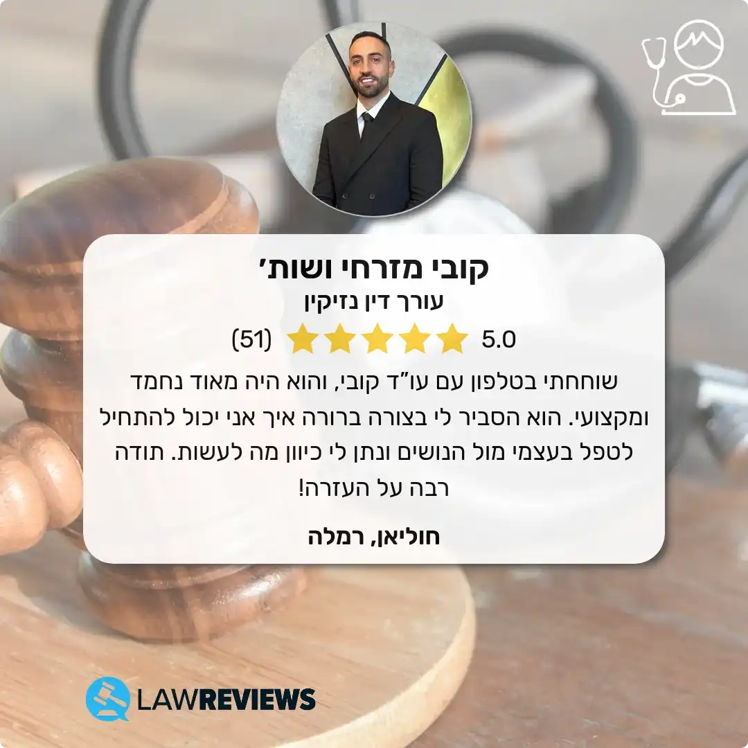 חוליאן, רמלה