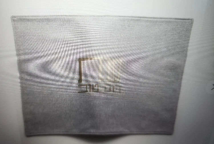 טלית מיוחדת