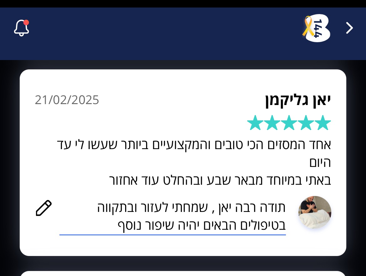 המלצה