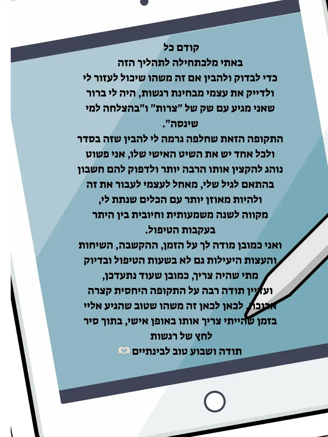 המלצה