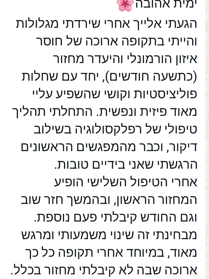 חוות דעת והמלצות