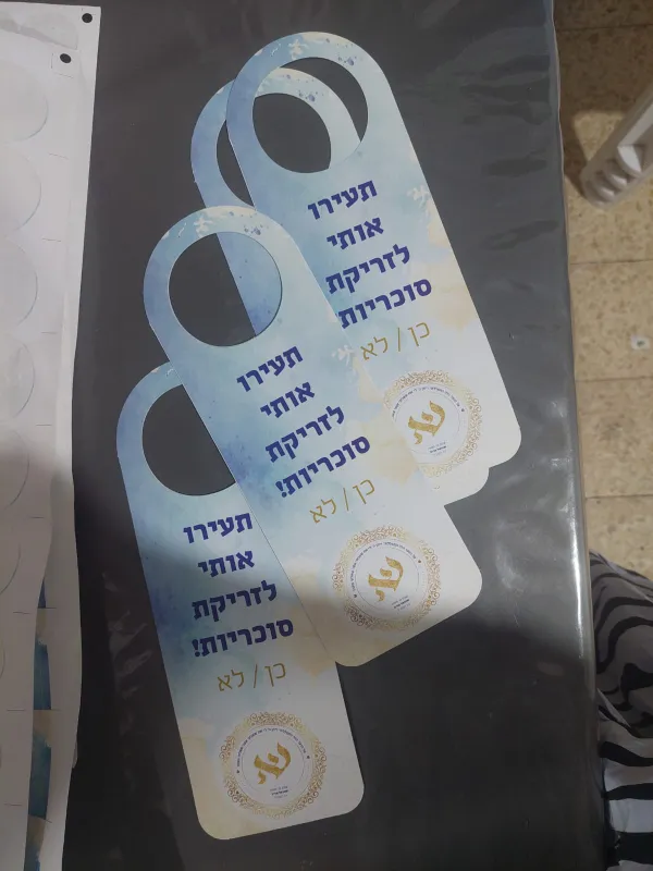 מיתוג בר מצוה💫