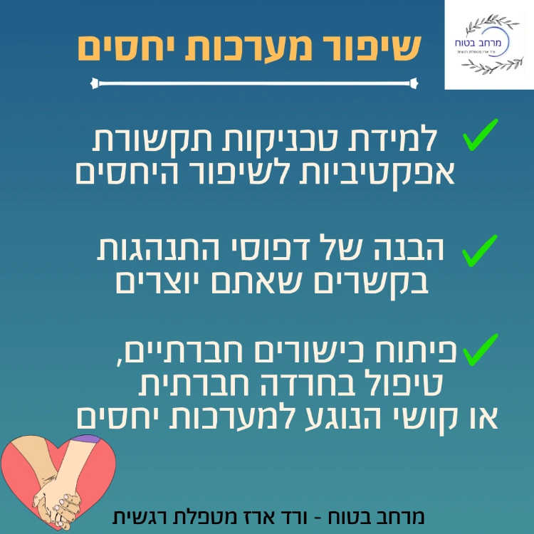 יתרונות משמעותיים בטיפול