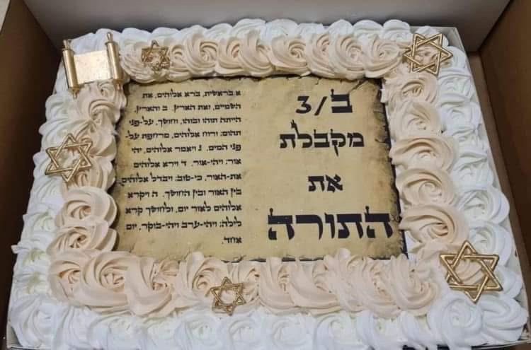 עוגת לקבלת התורה