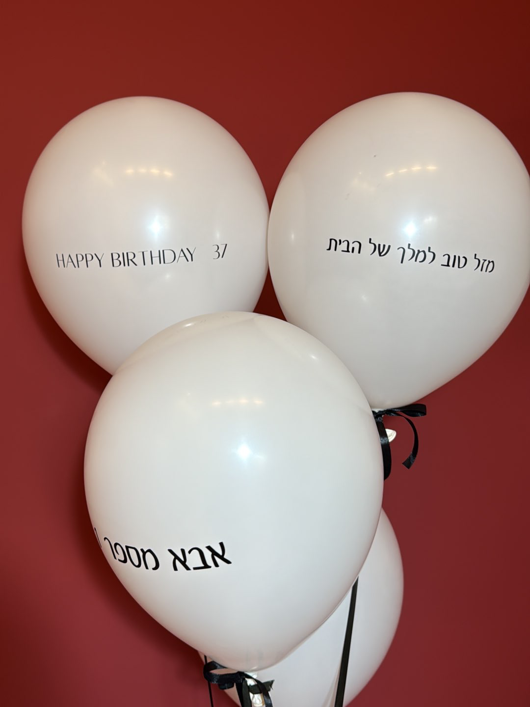 בלון רגיל עם הקדשה אישית בעיצוב יוקרתי | VALI