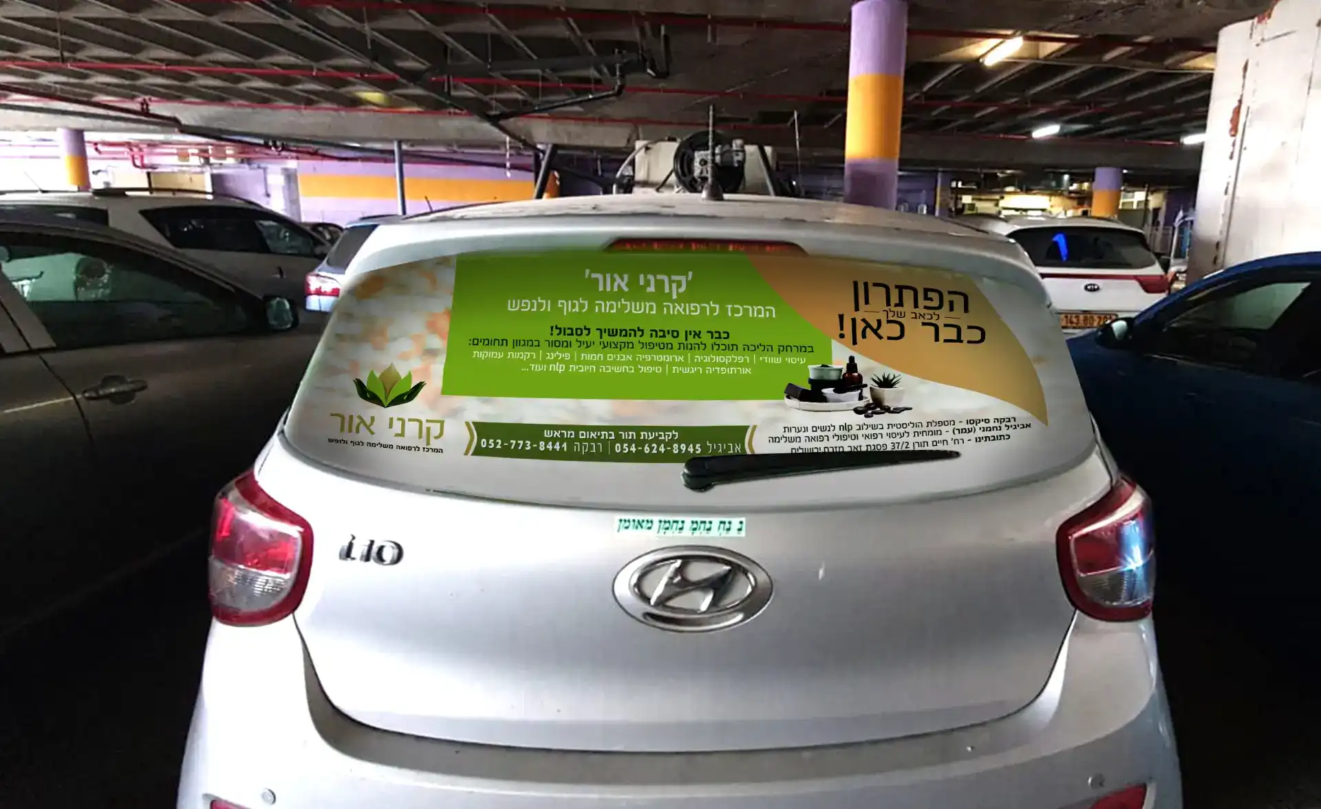 בניית מותג - קרני אור - מרכז עיסוי רפואי