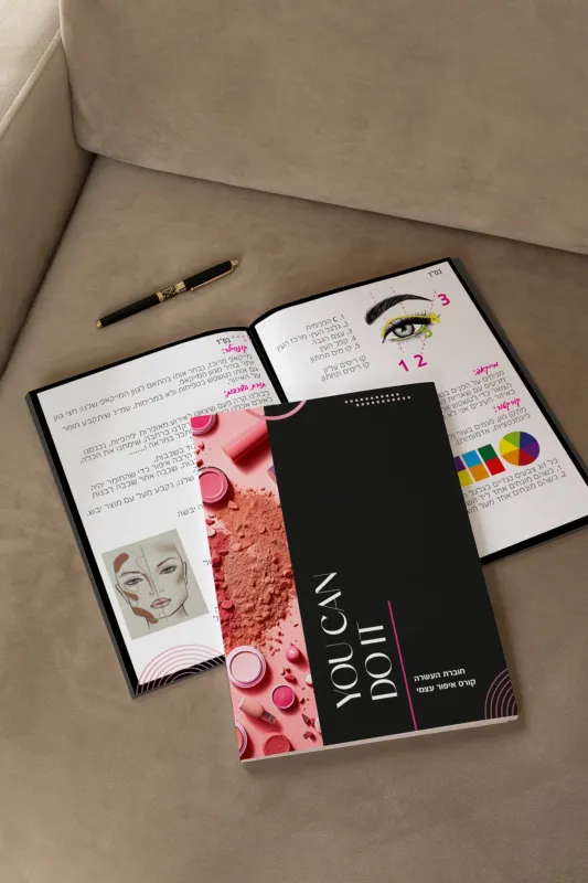 מיתוג מושלם למאפרת