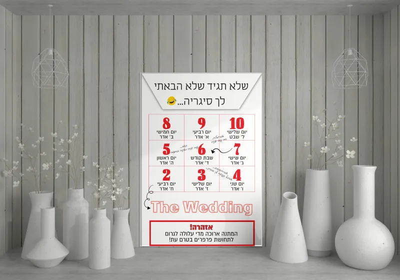 עיצוב ספירת הגומר