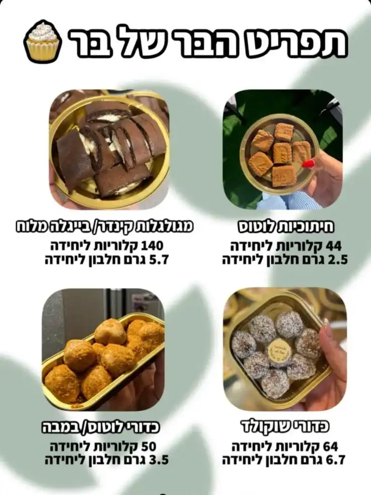 קינוחי חלבון  