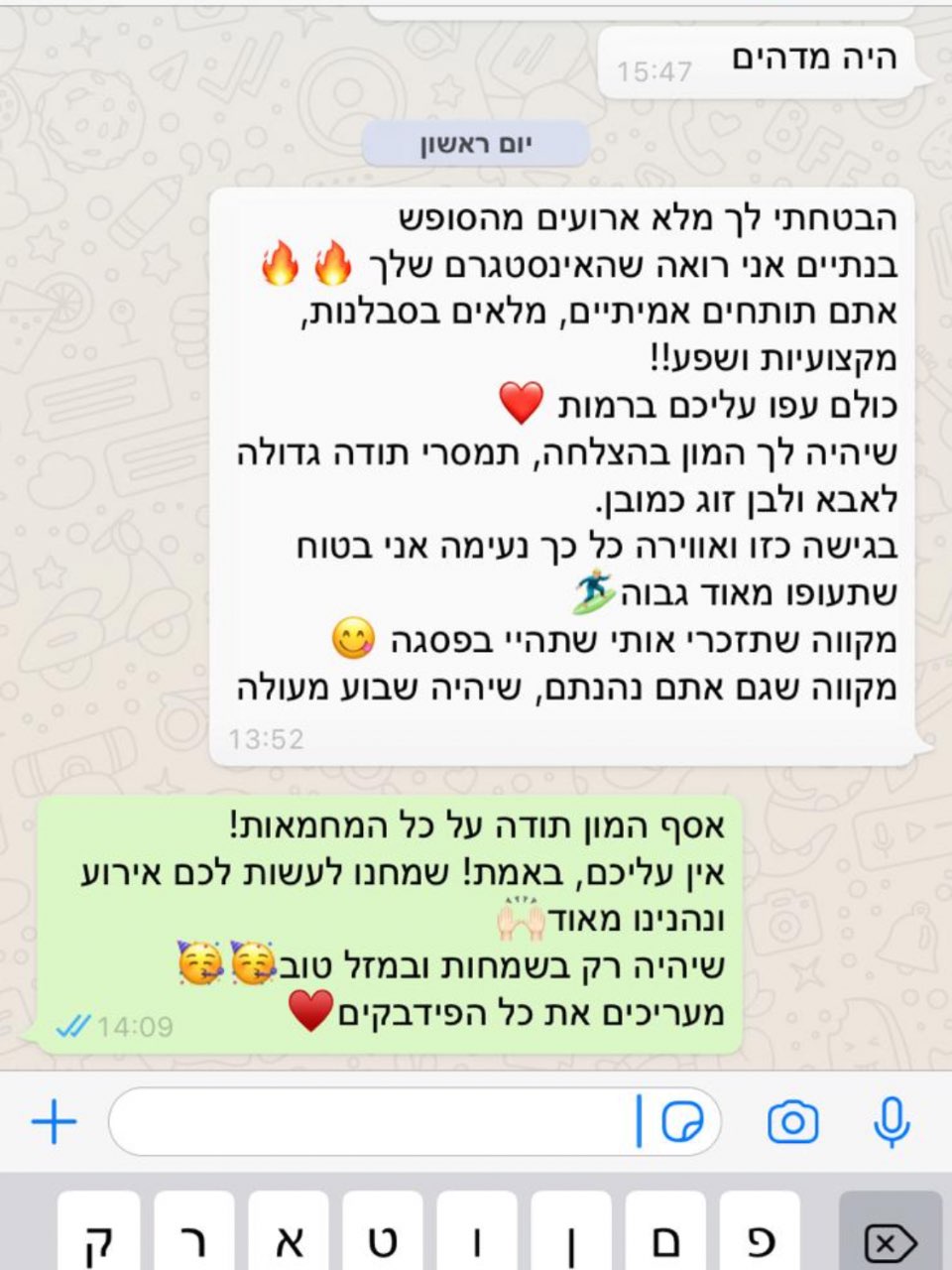 לקוחות מפרגנים 