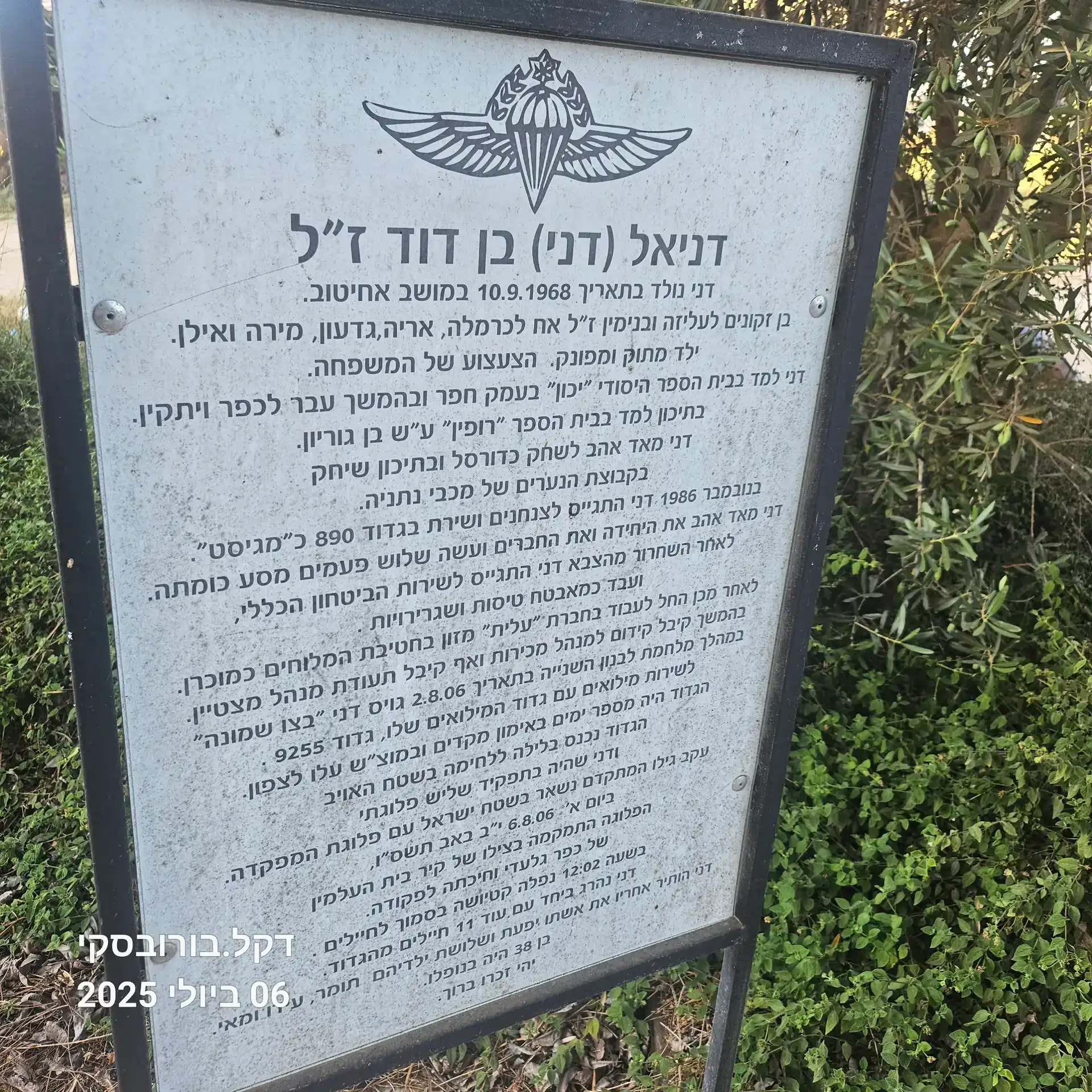 הנצחה דרך טבע – החיבור בין אתרי זיכרון לסביבה