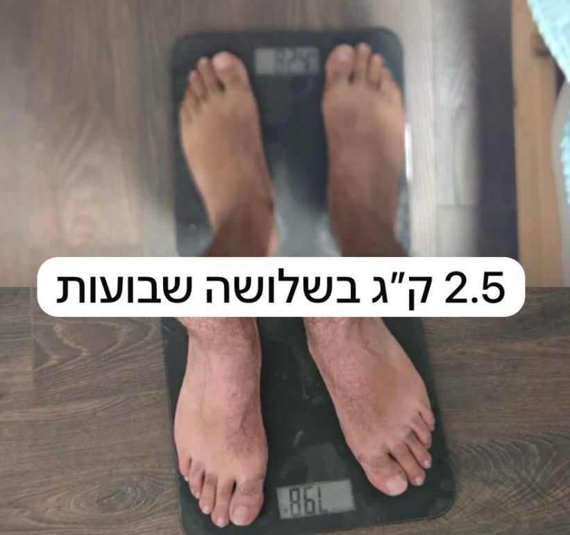 ירידה במשקל