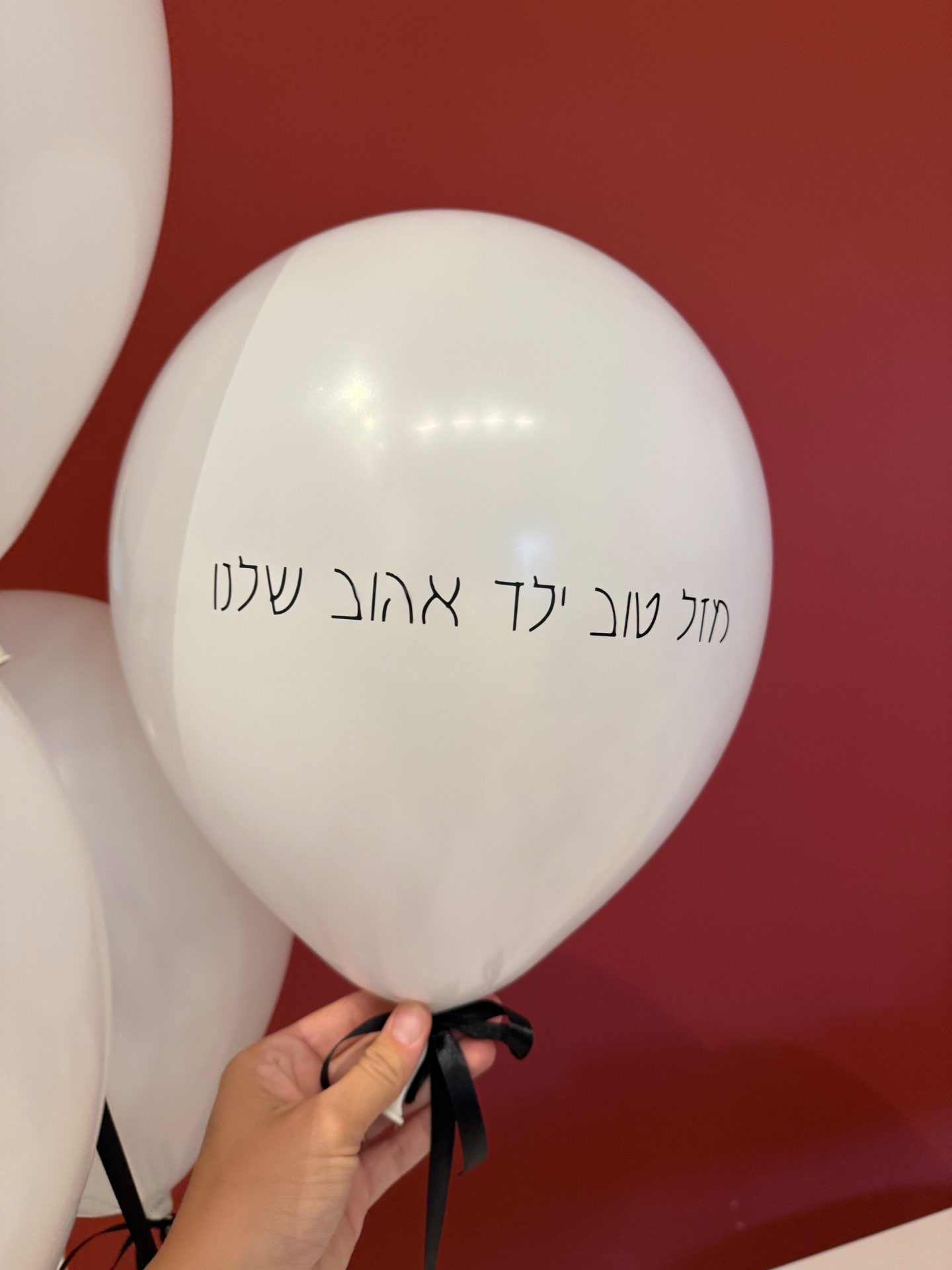 בלון רגיל עם הקדשה אישית בעיצוב יוקרתי | VALI