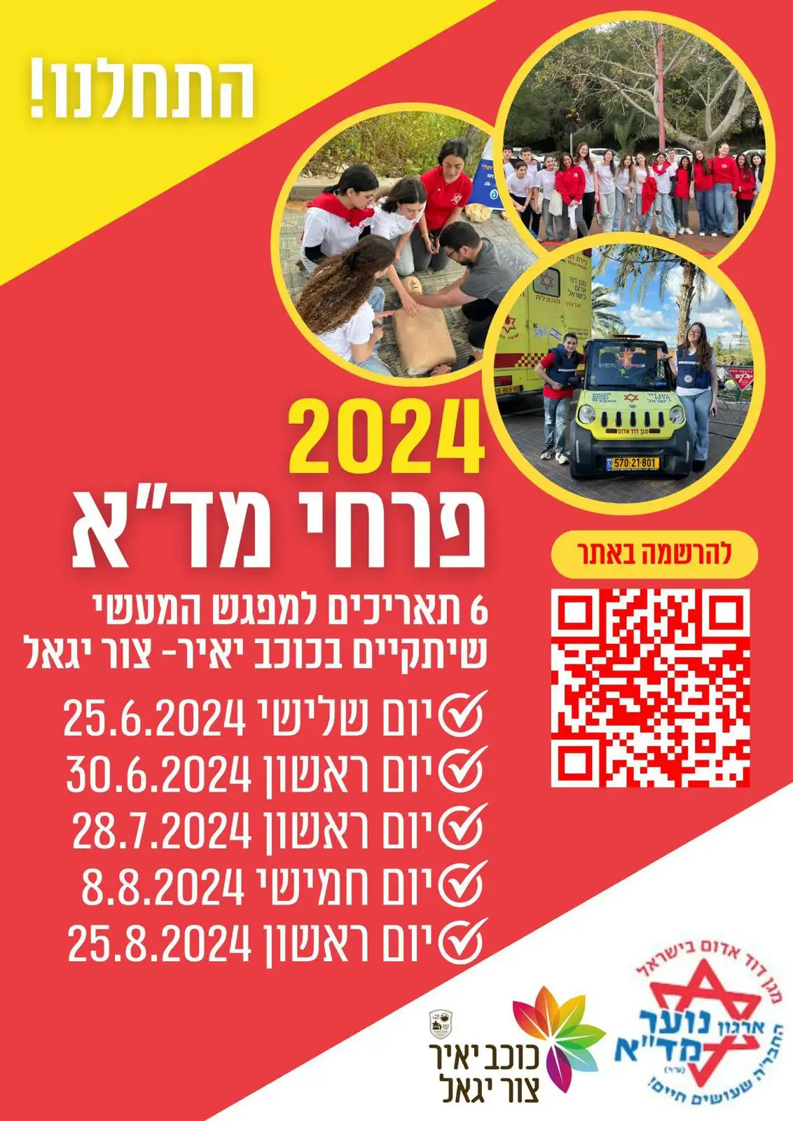 מודעה