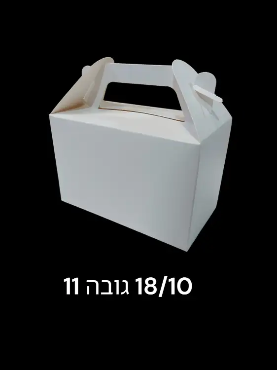 מארז קרטון דגם מזוודה לבנה 11*17 עומק 10 81-2022-1