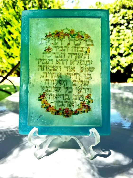 ברכת הבית - דגם אקריל