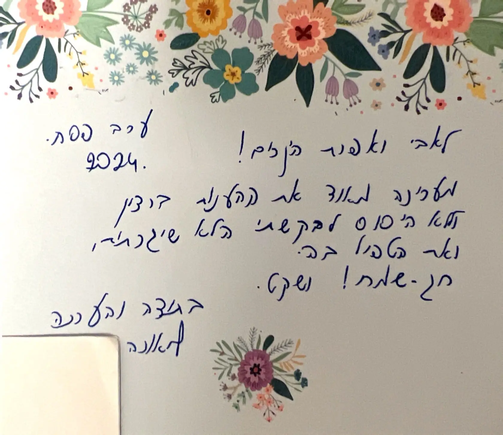 מכתב תודה מלקוחה מרוצה