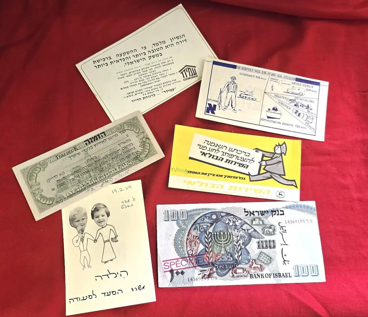 לקט שטרות פרסום ישנים ישראל