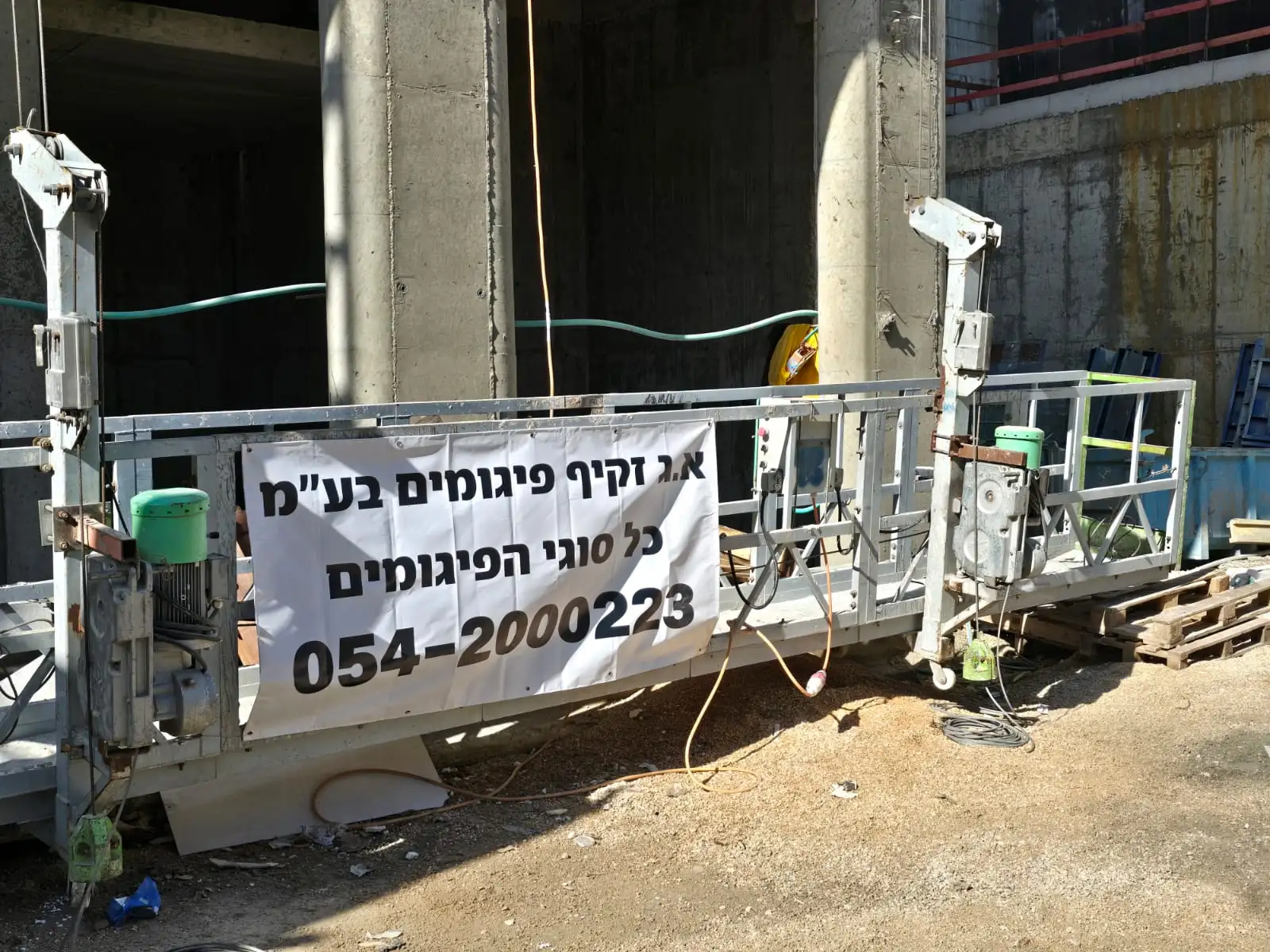 התקנה והשכרה של פיגומים תלויים ממוכנים