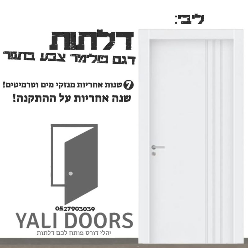 כולל מע"מ דגם ליבי