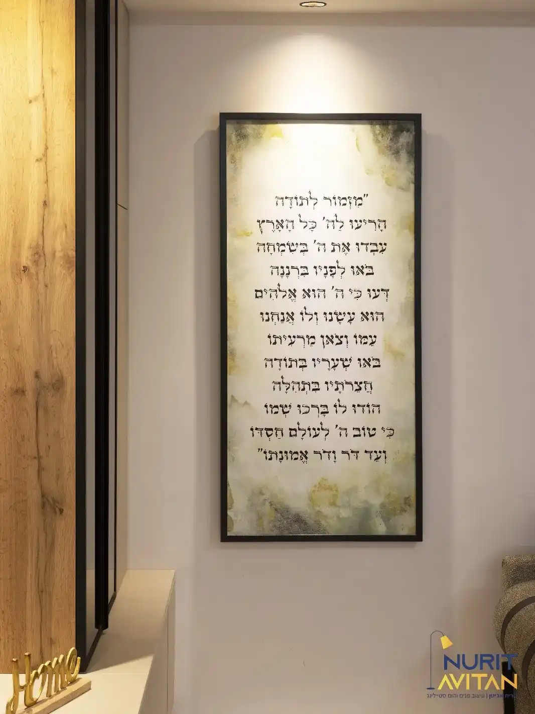     משפחת גרנשטט -רמת בית שמש