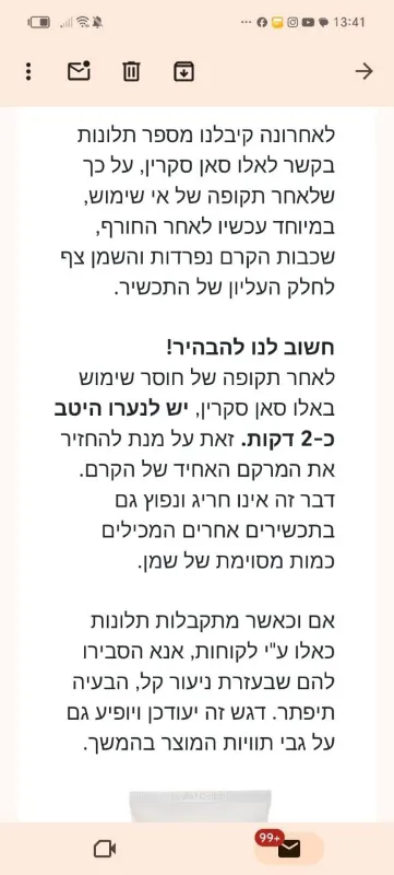 אלו סאן סקרין