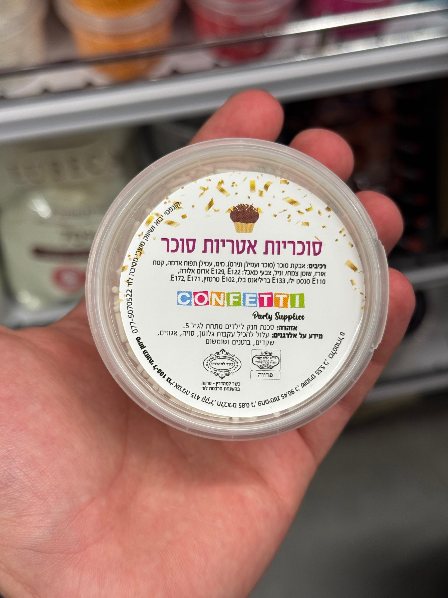 סוכריות אטריות לבן 65 גרם