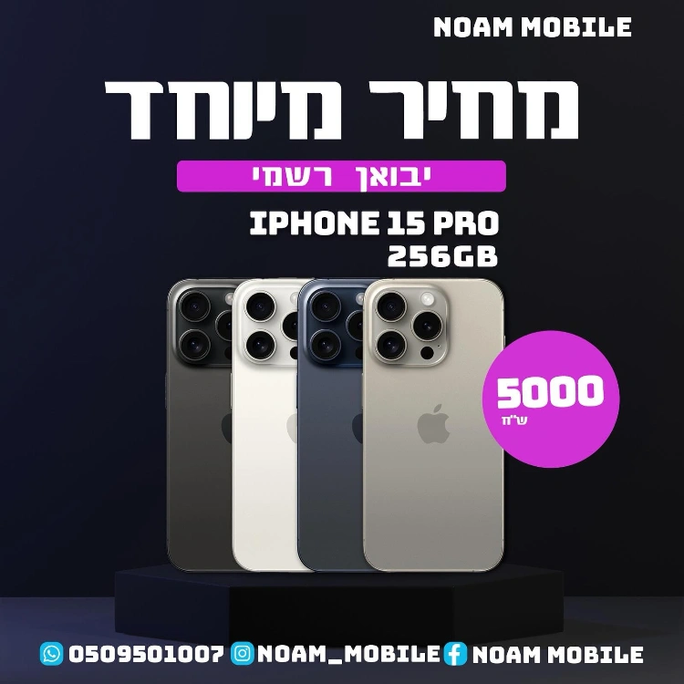 IPHONE 15 PRO - 256 GB