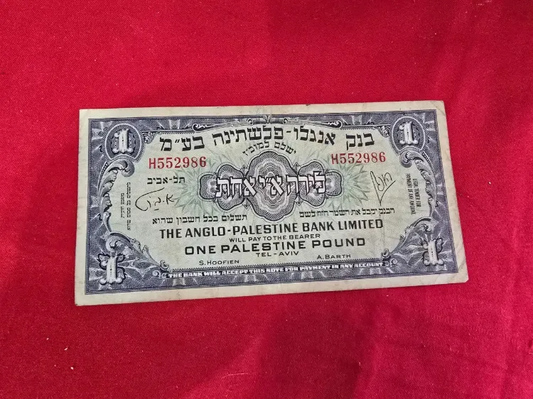 שטר ו לירה בנק אנגלו פלשתינה מצב טוב מאד