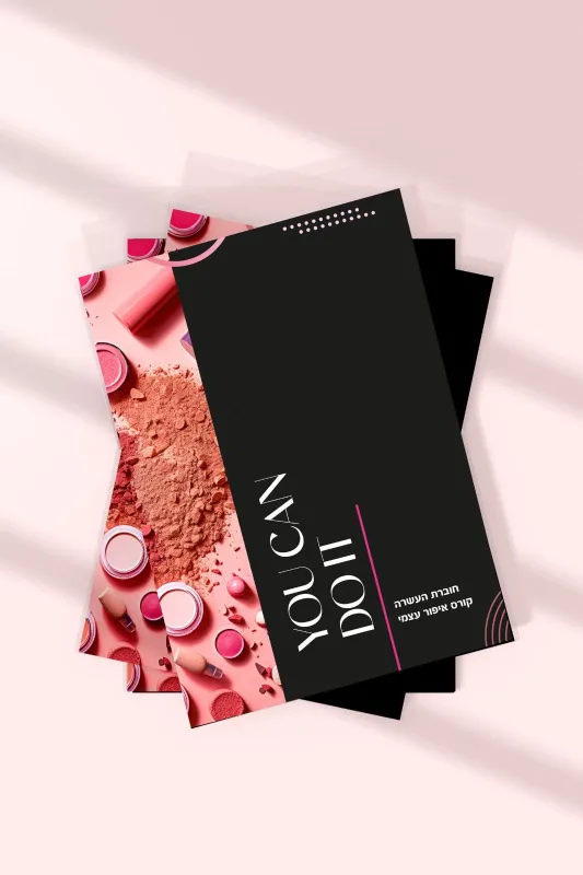 מיתוג מושלם למאפרת