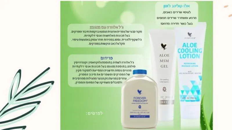 משקה פרידום