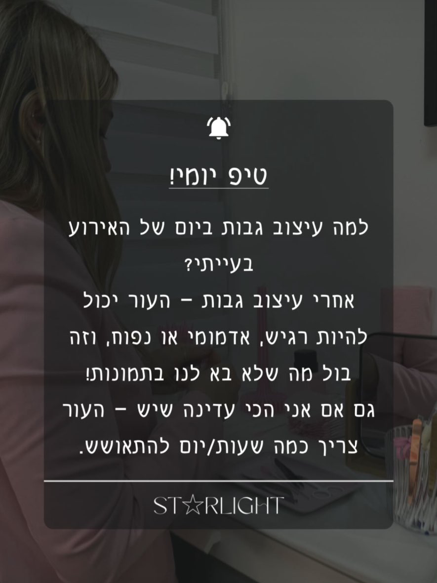טיפ יומי !