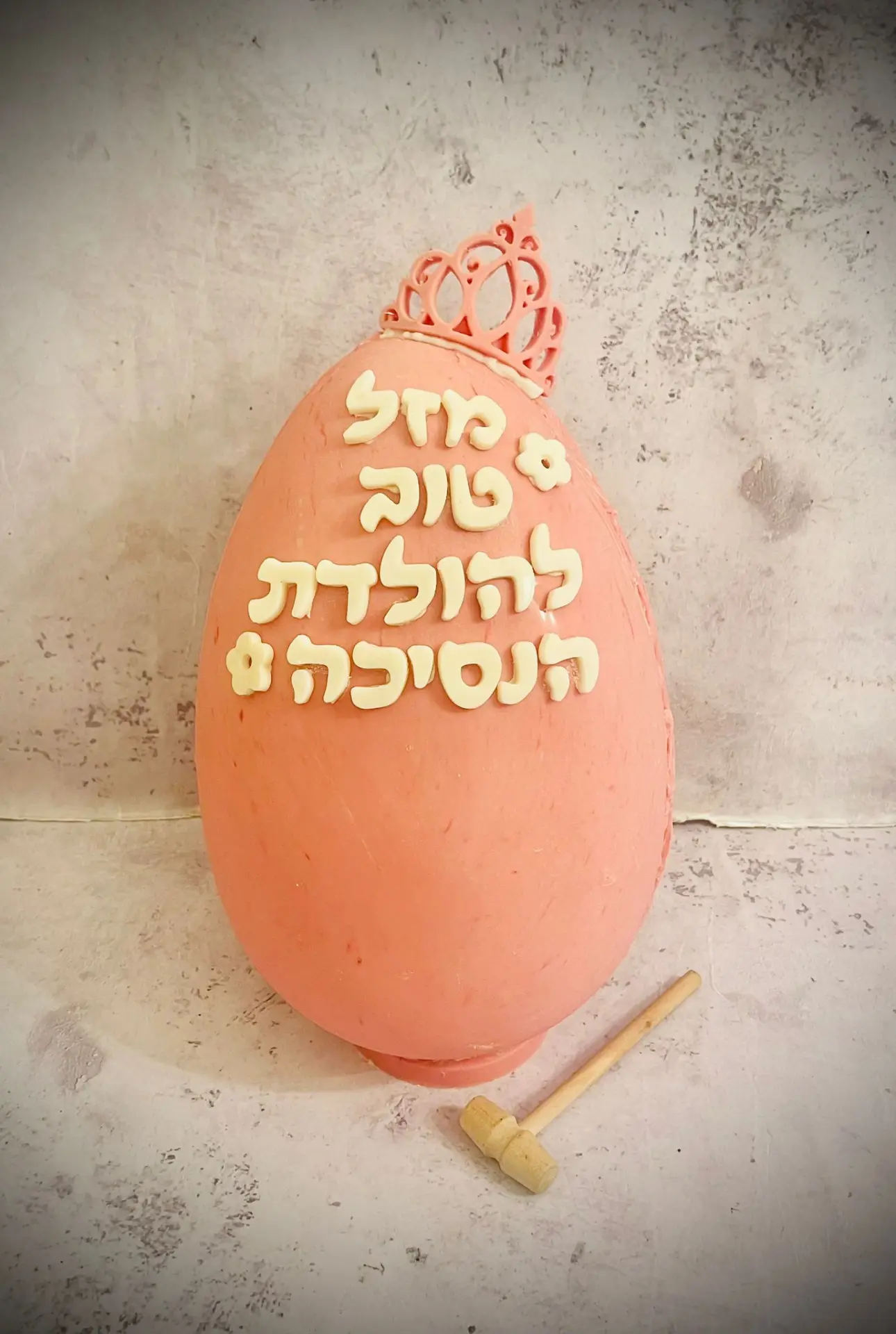 ביצת שוקולד לניפוץ / לב מתפוצץ