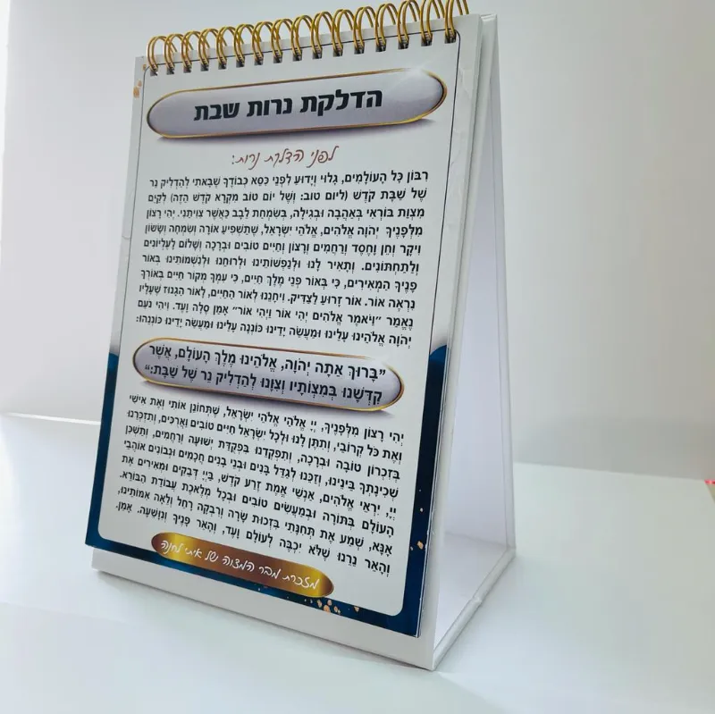 מעמדי תפילות💫