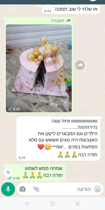 כשאתם מפרגנים🤗🤗🤗