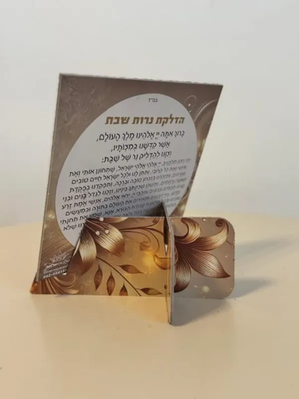 מעמד הרכבה הדלקת נרות שבת. מתאים לחינה, חתונה, בר/בת מצווה, ועוד...