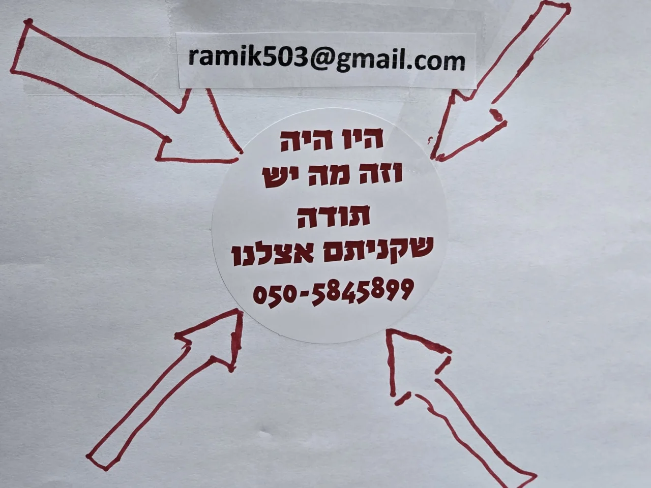 סיכה/תליון שיטת 13.צה"ל