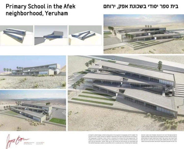 בית ספר Z - פרויקט השנה 2019 של מגזין AI *בבניה*