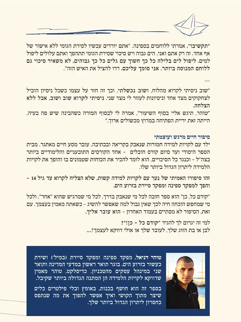הספר קודם כל כן