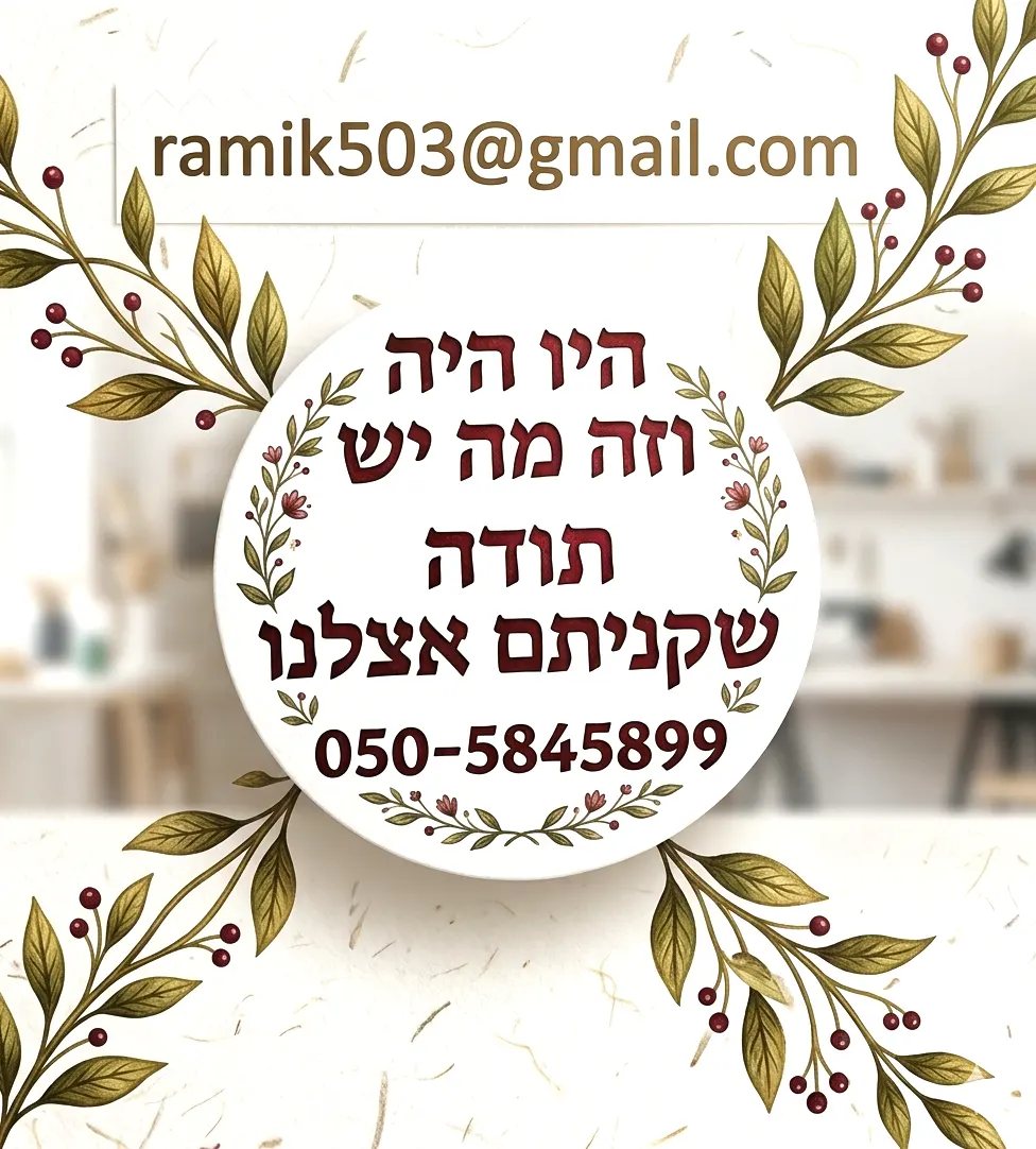 תקליט חתום - שמעון ישראלי - נכון לעכשיו! התקליט נבדק ויזואלית בלבד ונראה במצב EX/NM המעטפת במצב מצוין.