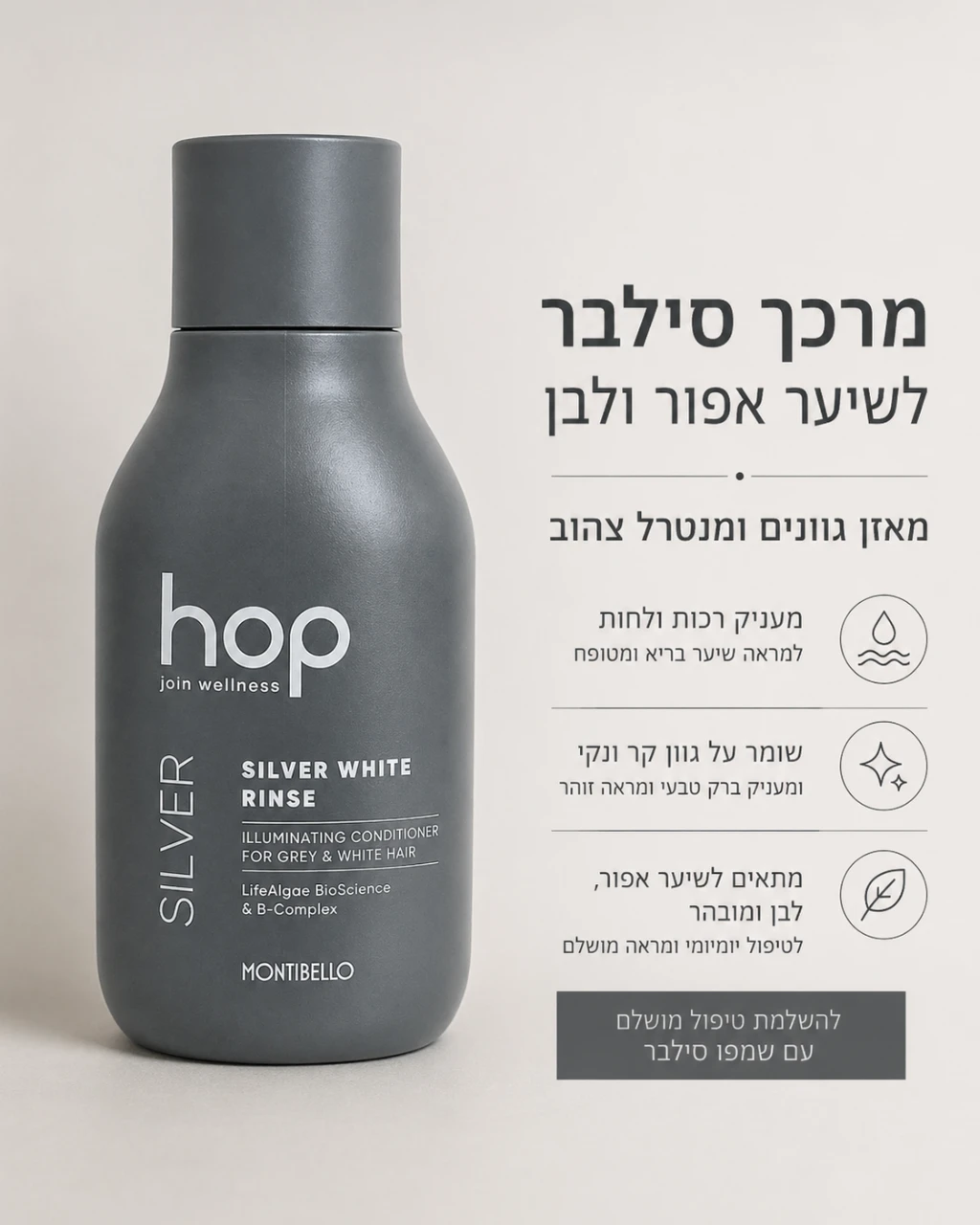 SILVER WHITE RINSE