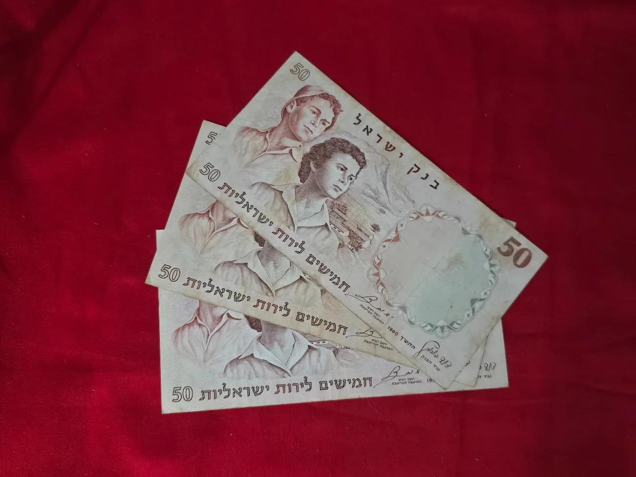 לוט של שלושה שטרות חמישים לירות ישראליות שנות ה.60