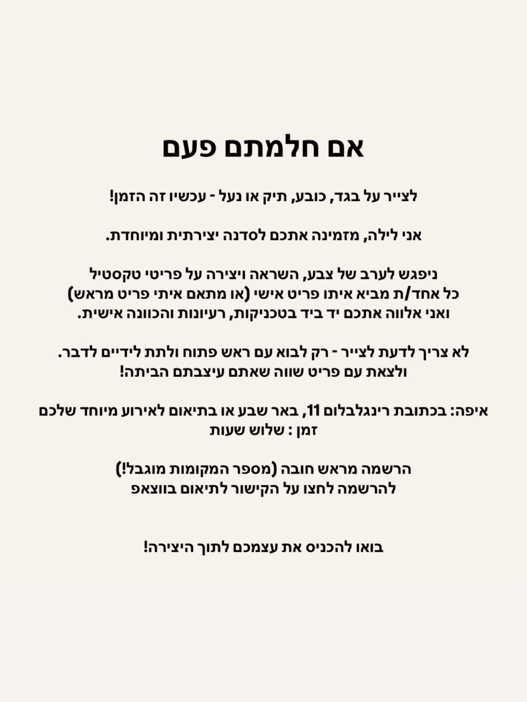 עקב הוראות פיקוד העורף כרגע אין סדנות עד להודעה חדשה🙏🏼