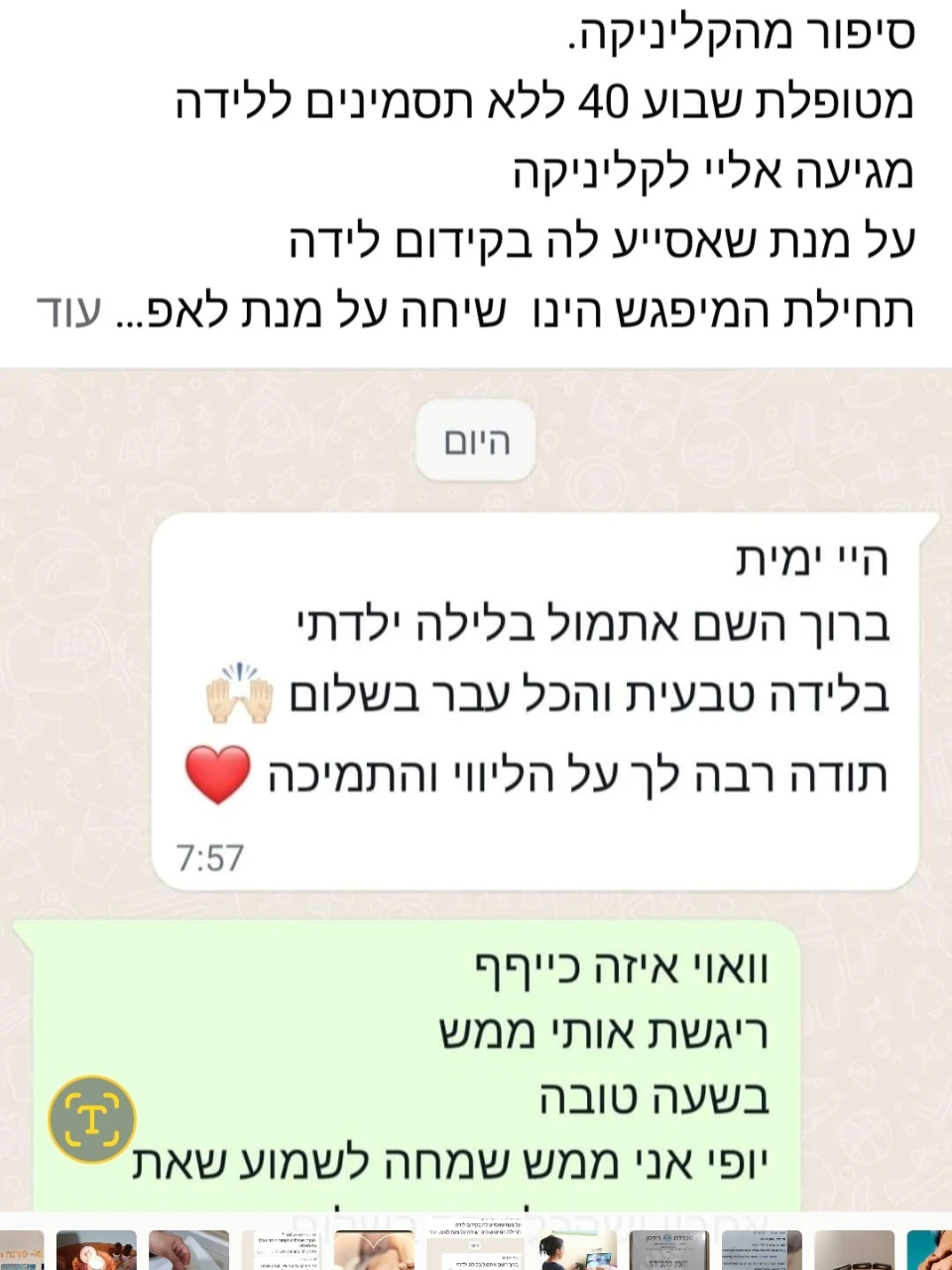חוות דעת והמלצות